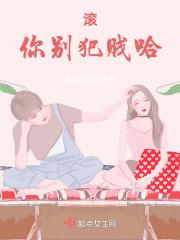 滚啊别碰我求你了