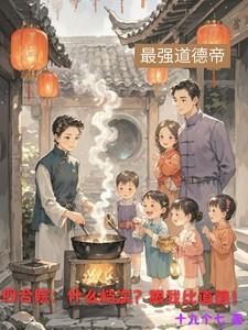 四合院贵在哪