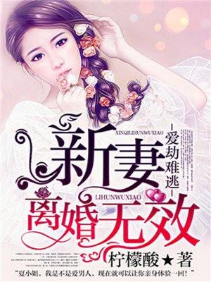 爱劫难逃总裁独家盛宠免费阅读