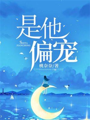 他是偏执狂全文免费