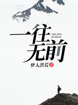 一往无前的蓝