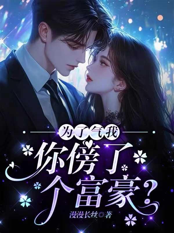 为了你我受了气