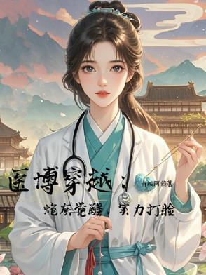 医博是什么意思